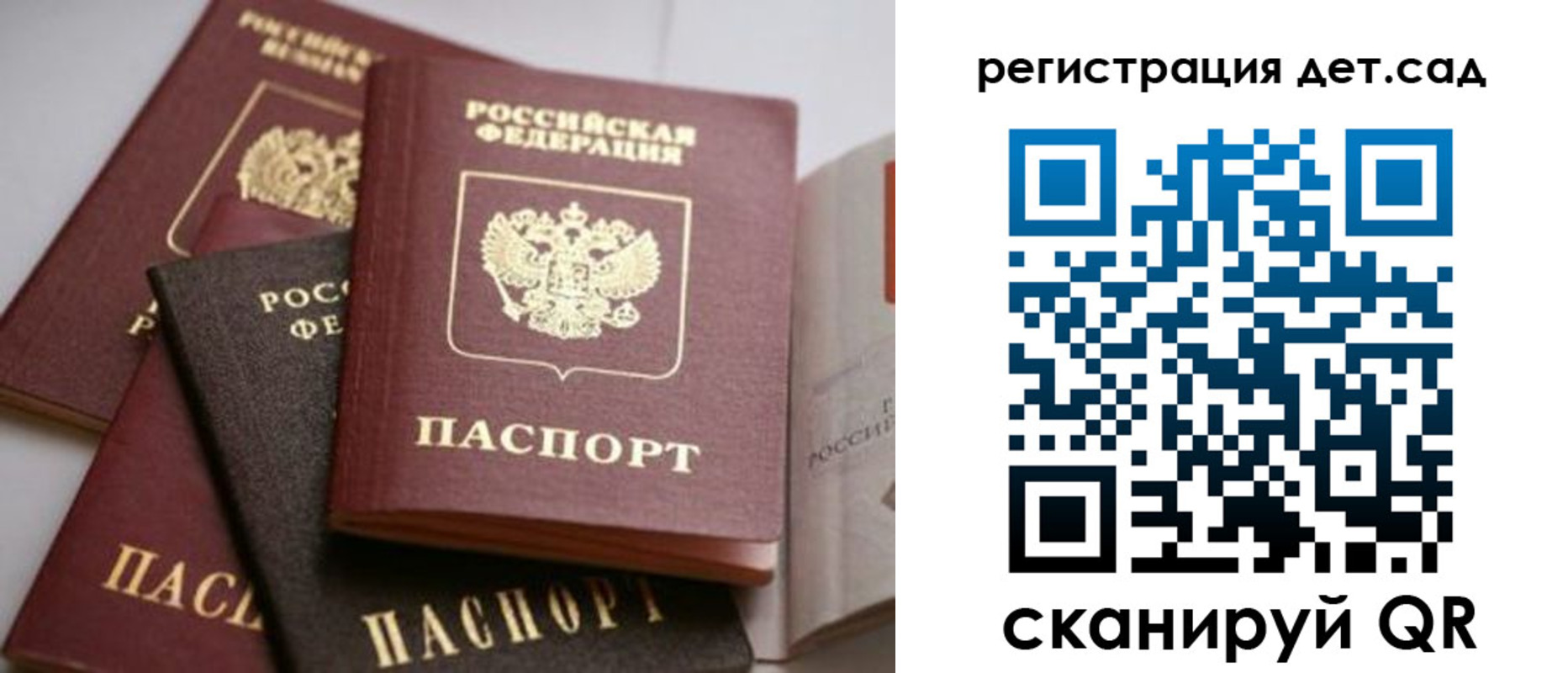 временная регистрация 2025 в Ейске