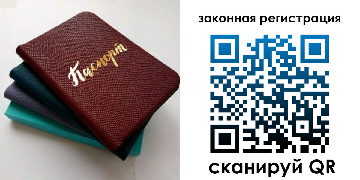 прописка регистрация в Ейске