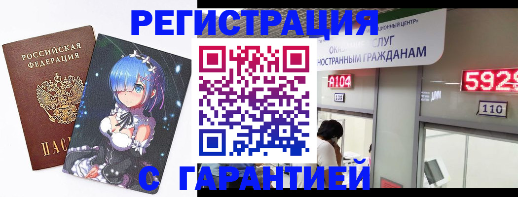 регистрация для дет. сада в Ейске