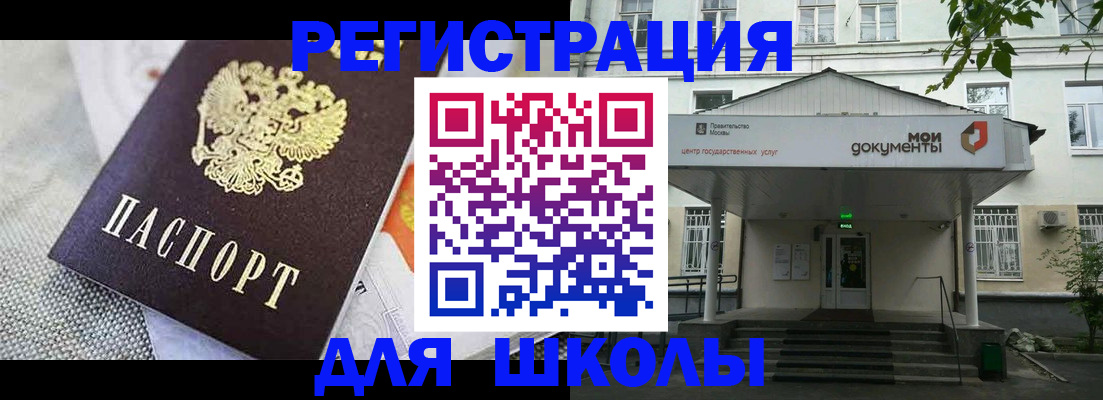 временная регистрация купить в Ейске