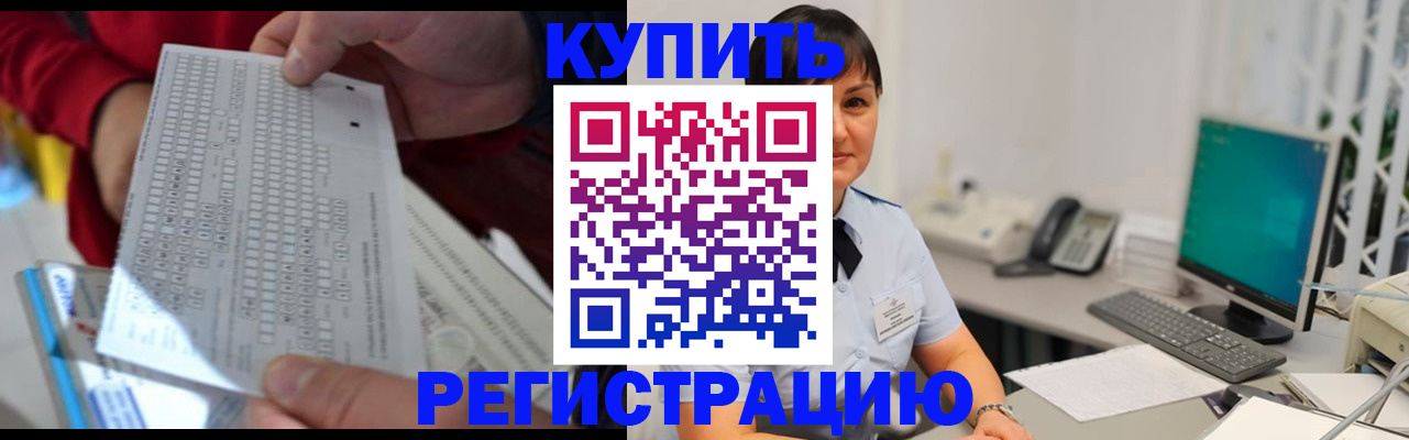 временная регистрация в Ейске
